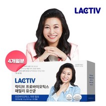 락티브 패밀리 유산균 프로바이오틱스 4개월분 (350mg x 120캡슐), 단품, 단품