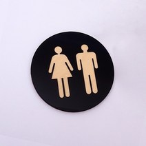 붙이는거울 아크릴 거실 욕실 5mm 거울 둥근 화장실 문 사인 남자 여자 블랙 골드 실버 모던 우드 베이스 벽 스티커 홈 데코, Black no mirror_20cm (8 in)