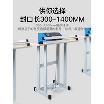 페달 비닐접착기 포장기계 밴드실러 랩핑기 알루미늄, 씰길이70cm씰폭3mm