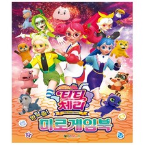 대원키즈. 티티체리 방탈출! 미로게임북