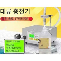자동소분포장기 액체 소스 액상 양념 오일 간장 음료, 320기본충전기(주류음료)
