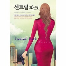 웅진북센 센트럴 파크 CENTRAL PARK, One color | One Size@1