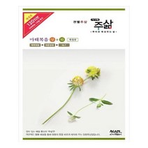 유니오니아시아 권별 주삶 마태복음 세트