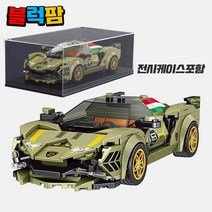 [어린이날 선물] L사호환 슈퍼카 자동차 스피드챔피언 (케이스포함), 27003 람보르기니(케이스포함)