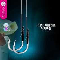용왕낚시 대물전용낚시바늘 유미늘 2본1조 소봉선 낚시바늘 수제묶음바늘 대물바늘 낚시바늘묶음 수제묶음바늘 묶음바늘세트, 5#, 11#