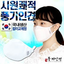 아이프리 국산 풍기인견 여름용 덴탈 쿨마스크 대형, 화이트