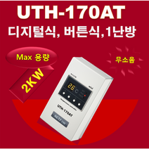 우리엘전자/uth-170at/무소음/온도조절기/필름난방/면상발열체/전기온돌판넬/전기히터