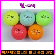 특A+세인트나인 3PC 로스트볼 컬러 (20알), 특A+ 세인트나인(20알), 옐로우