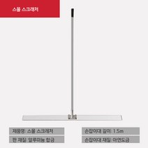 리튬 배터리 콘크리트 스크리드 및 스퀴지 진동 조명 및 스퀴지 인박카, 내장형 소형 스크레이퍼 2m 36W