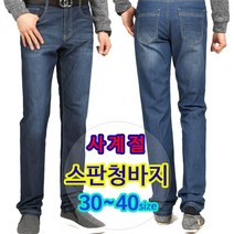 남자세상 가을 고급 캐쥬얼 크로스빌 디자인 스판청바지 캐쥬얼데님