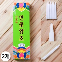 롯데 연꽃 양초 (2x18.5cm 6P 흰색) 가정 상조 종교 촛불 집회 박스 포장 용이한 정전 대비 보관