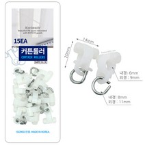 커튼 롤러 15개입 레일용 손쉬운 추가 설치 기본형 레일고리