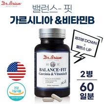 식약처 인증 미국 생산 직수입 닥터 가르시니아 비타민 B군 다이어트 120캡슐 1개월분 . 복부 피하 내장 체지방 체중 감소 비타민 B 와 판토텐산 으로 에너지 와 활력, 2통