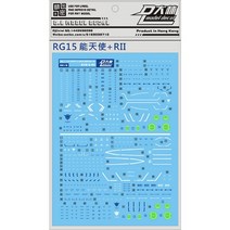 RG 엑시아 + R2 - 대림데칼 습식데칼 건담데칼