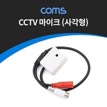 CCTV용 오디오 모니터 마이크 RCA 전용 사각형 BB308, 단일