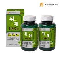 대웅생명과학 위 애 양배추환, 2병, 120g