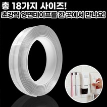 네츄럴파크 초강력 실리콘 나노 매직 스타 겔 양면테이프 아크릴 멀티탭 정리 고정 방수 강력 스티커 만능 폼 욕실 접착제 러그 인테리어, 10. 매직스타겔 두께2mm*너비20mm*길이3M, 1개
