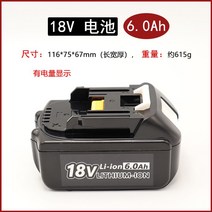 마끼다 배터리 충전지 마키타 18V 전동공구 밧데리 급속 리튬 어댑터 미니 호환, 18V 6.0Ah, 1개