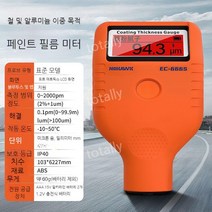 도막측정기 도막두께측정기 피막두께 중고차 판금 비철겸용 두께측정 다용도 측정기, C