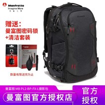 카메라백팩 촬영소품 MANFROTTO PRO 라이트 MB PL2-BP-FX-L 빅 엑스퍼, [1] MB PL2BPFXL