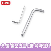TONE 숏 롱 볼포인트 L형 육각렌치 BS 엘 헥사곤 렌치 1.5 - 10 까지 볼트 스패너 나사 조임 드라이버, 숏 롱 볼포인트 L형 육각렌치_BS-03