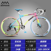 픽시자전거 로드 바이크 레이싱 바이크 가변 속도 솔리드 타이어 벤드 핸들 초경량 93, 09 9