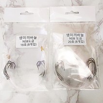 생미끼 묶음바늘(8개입) 농어 민어 선상낚시
