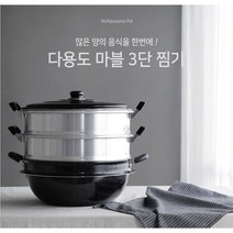 국산 대용량 업소용 3단 찜기 36 40 46cm 3size, 다용도 3단찜기 46cm