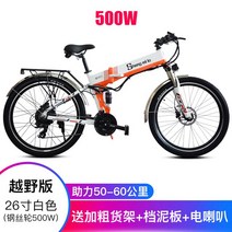 26 인치 알루미늄 합금 접이식 전기 자전거, [12] 12