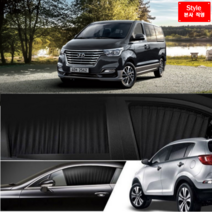 [스타일카커텐] 현대 그랜드스타렉스 차량용 햇빛가리개 자동차 차박 카커튼 - 차종별 맞춤제작, 현대 (Hyun Dai) - 그랜드스타렉스, 그랜드스타렉스 (밴), 1열 : 앞좌석 (좌+우)