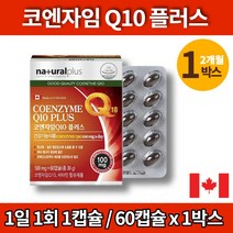 코스트코 홈쇼핑 코엔자임 Q10 큐텐 코큐텐 50대 60대 70대 80대 여성 여자 남성 남자 종합 실버 영양제 비타민 A B1 B2 C E, 1박스