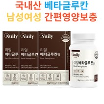 뉴일리 국내산 리얼베타글루칸 60정 x3 간편영양보충 표고버섯 영지버섯 균사체추출분말 치커리 건조효모 산화아연 비타민C