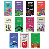 브레인티저스 퍼플카우 자석 보드게임 (10종 휴대용), 시크릿코드 free