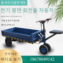운반손수레 당진아재 전동운반차 카트 구르마 핸드카 농업용 핸드카트, 3전동손수레70X120, 1개