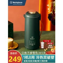 두유 기계 콩물 이유식 멀티 제조기 American Westinghouse 미니 깨진 두유 가정용 소형 완전 자동 단일 1-2 명 필터 요리 매직 푸드 컵, [02] 구식 빨강