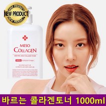 바르는콜라겐 팩 올리브영 겟잇뷰티 버블 수분 토너 1000ml (한정수량 화장솜 사은품 증정), 바르는 아기모공 콜라겐 1000ml 2개