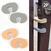 ㅣ제우스ㅣ심플한 2P 도어 쿠션 문닫힘 보호대 충격 방지 패드 손잡이 흡수 안전 용품, 그레이