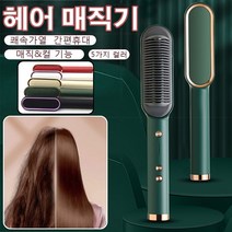 음이온 헤어 매직기 매직기고데기 헤어 매직기 미니고데기, 레드, 헤어 매직기 불륨*1