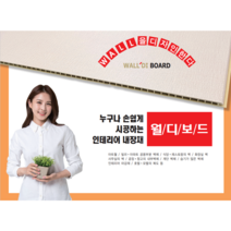 내장 인테리어 합성목재 내장재 월디보드, 1개, C-2 회색 HAND COAT