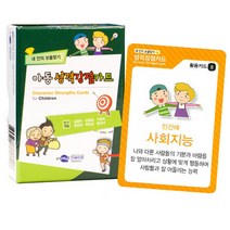 브랜드없음 [초등학생 진로진학상담] 아동성격강점카드 (학지사), 단품없음