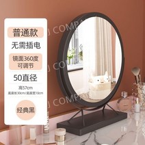 조명 회전 가능 메이크업 거울, 50 57스테디셀러 블랙 HD방폭  피해 보상