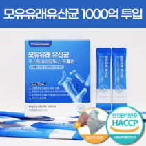 1000억 모유 유래 유산균 bnr17 분말 가루 락토바실러스 가세리 비에날17 다이어트 모유유산균 lgg rgg 식약처 HACCP 인증, 모유유래유산균 180포(6통)+증정품