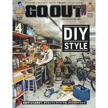 OutDoor Style Go Out 2023년 4월호 (남성패션잡지)