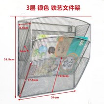 벽걸이 문서보관 철제 랙 5단 신문 잡지 수납 사무실, 오블리크 3단 실버