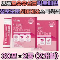 식약처인증 락토페린 22종 모유유산균 청포도맛 스틱 분말 그래스패드 자연방목 소 초유 고순도 프로틴 프락토올리고당 모유유래 혼합유산균 락토바실러스 가세리 비피더스 장용성 유익균 증식 직장인 여성 남성