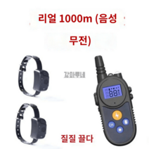 반려견 짖음방지 충격기 짖는 전기 목걸이 행동교정 사냥개 원격, E