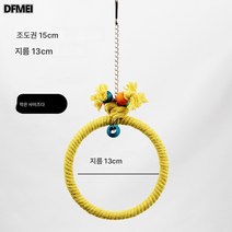 앵무새 그네 새장 액세서리 대전새 용품 조기구 면끈 고리 현봉 모란 호피, 옐로우