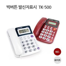 태경 발신자표시전화기/TK-500/CID/유선, 쿠팡DMall undefined, 쿠팡DMall 본상품선택, 쿠팡 화이트