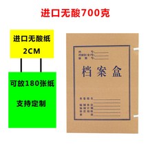 두께 680g 서류함 A4 자료함 수납 정리함 크라프트지, T06-수입 무산 2센치 10개