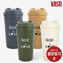 [바쏘] 헨리 빅 텀블러 450ml 단체선물 홍보 판촉 기념품 인쇄가능 포장가능, 상세페이지 참조, 상세페이지 참조, 상세페이지 참조